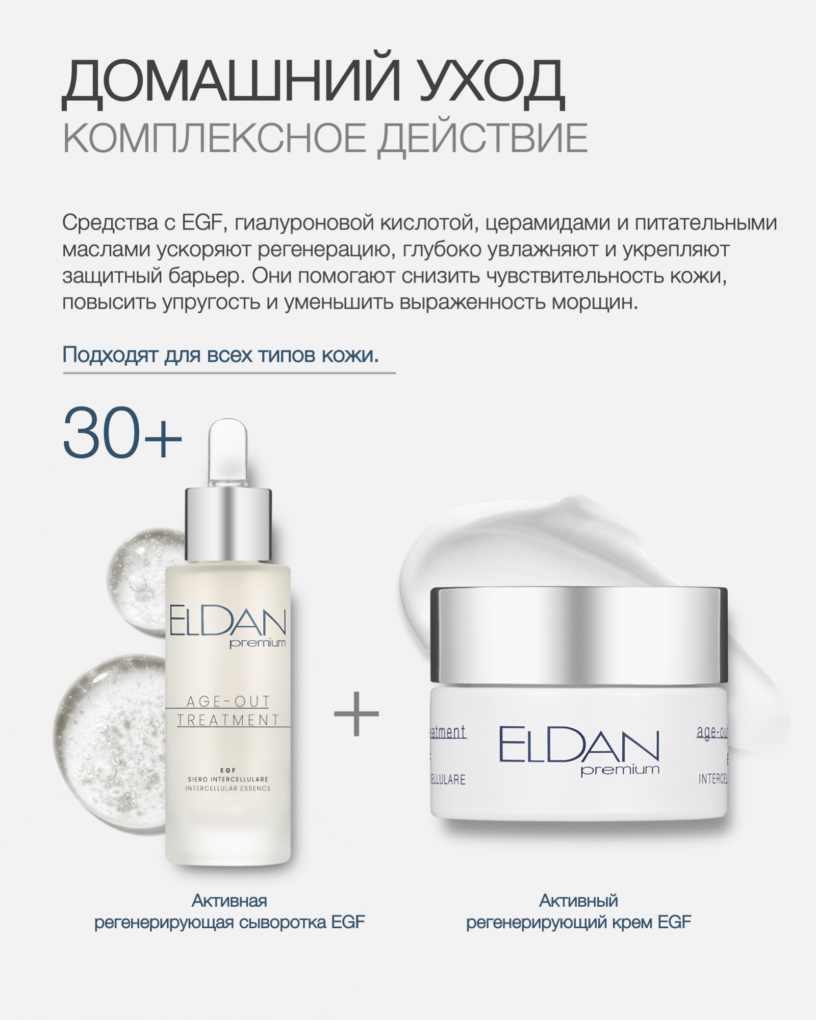 Пост EGF 26 5.jpg